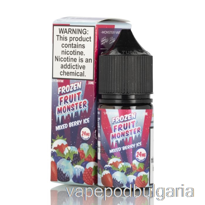 Vape Течности лед смесени ягоди - замразени плодове чудовищни ​​соли - 30 Ml 24 Mg